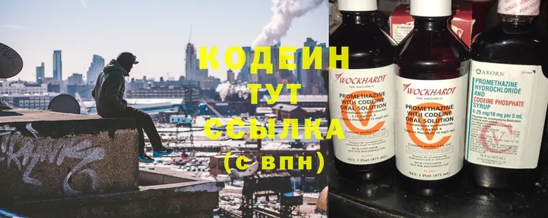 omg как зайти  где купить наркоту  Уржум  Кодеин Purple Drank 