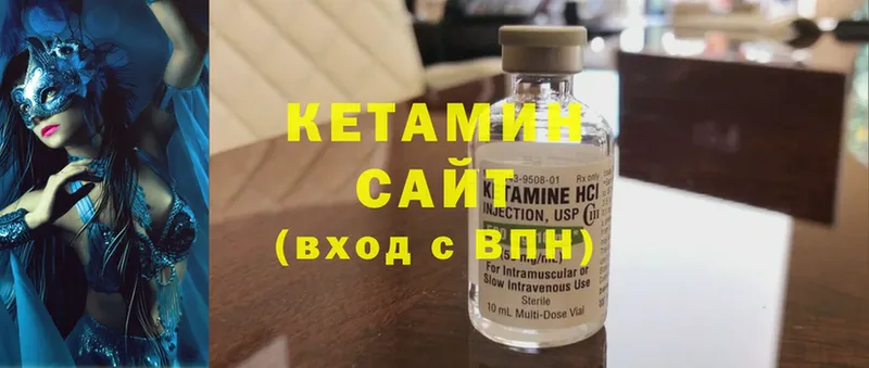 kraken ONION  где купить наркотик  Уржум  Кетамин ketamine 